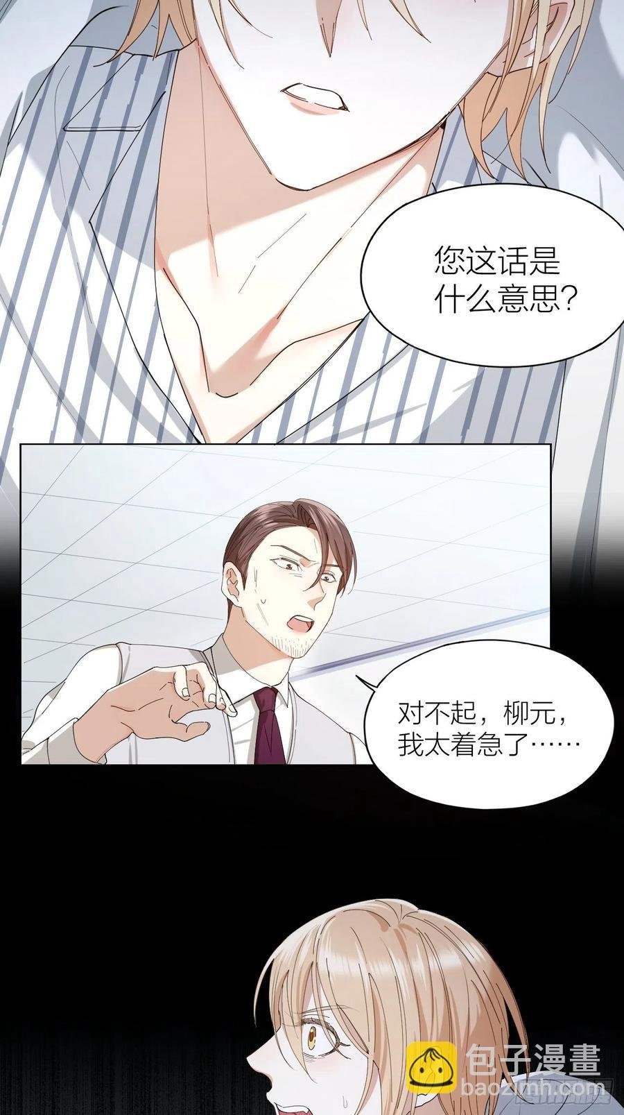第33话 越美的女人越会骗人