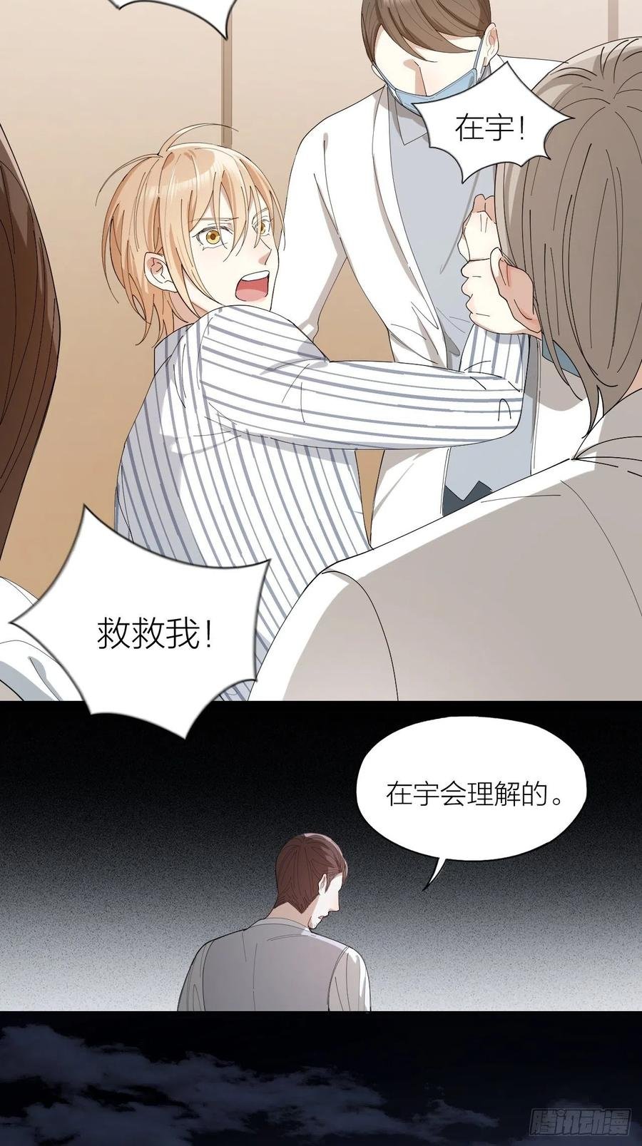 第33话 越美的女人越会骗人