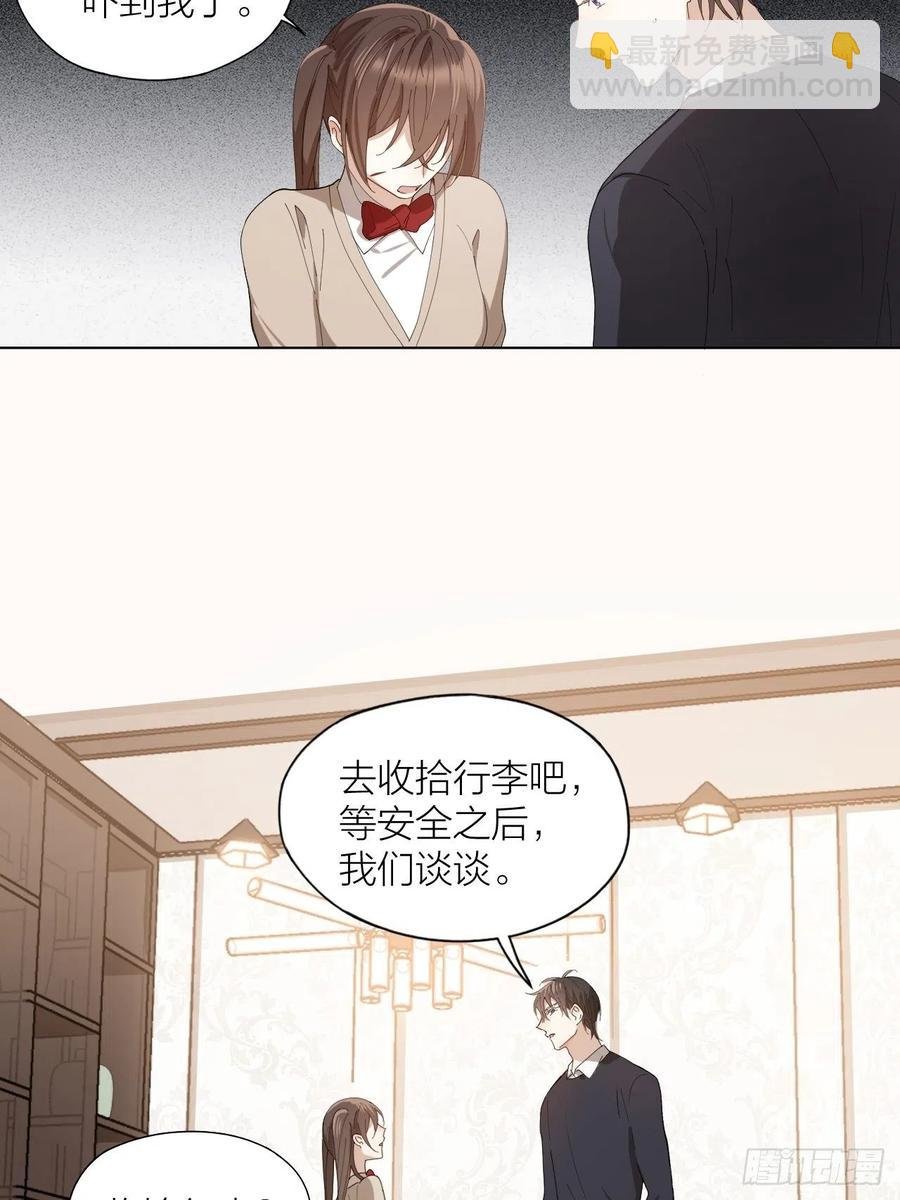 第33话 越美的女人越会骗人