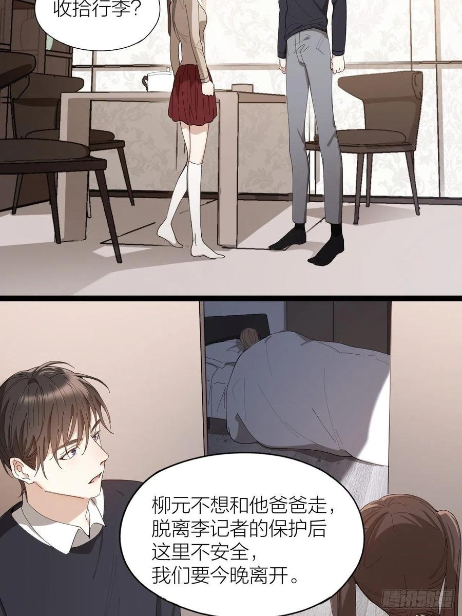 第33话 越美的女人越会骗人