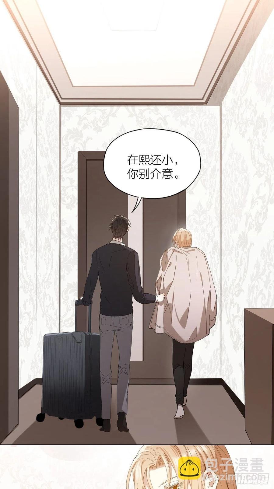 第33话 越美的女人越会骗人
