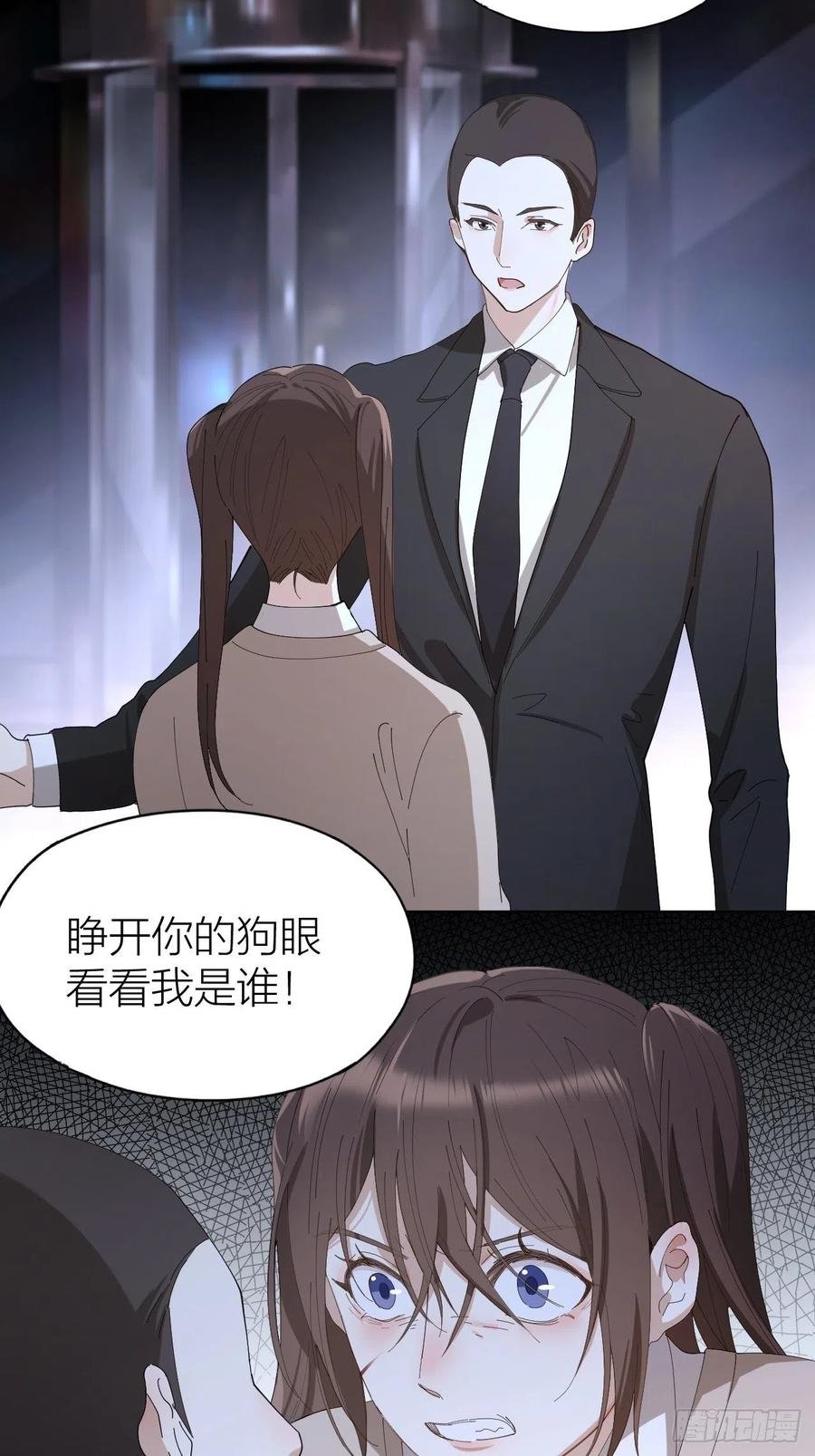 第33话 越美的女人越会骗人
