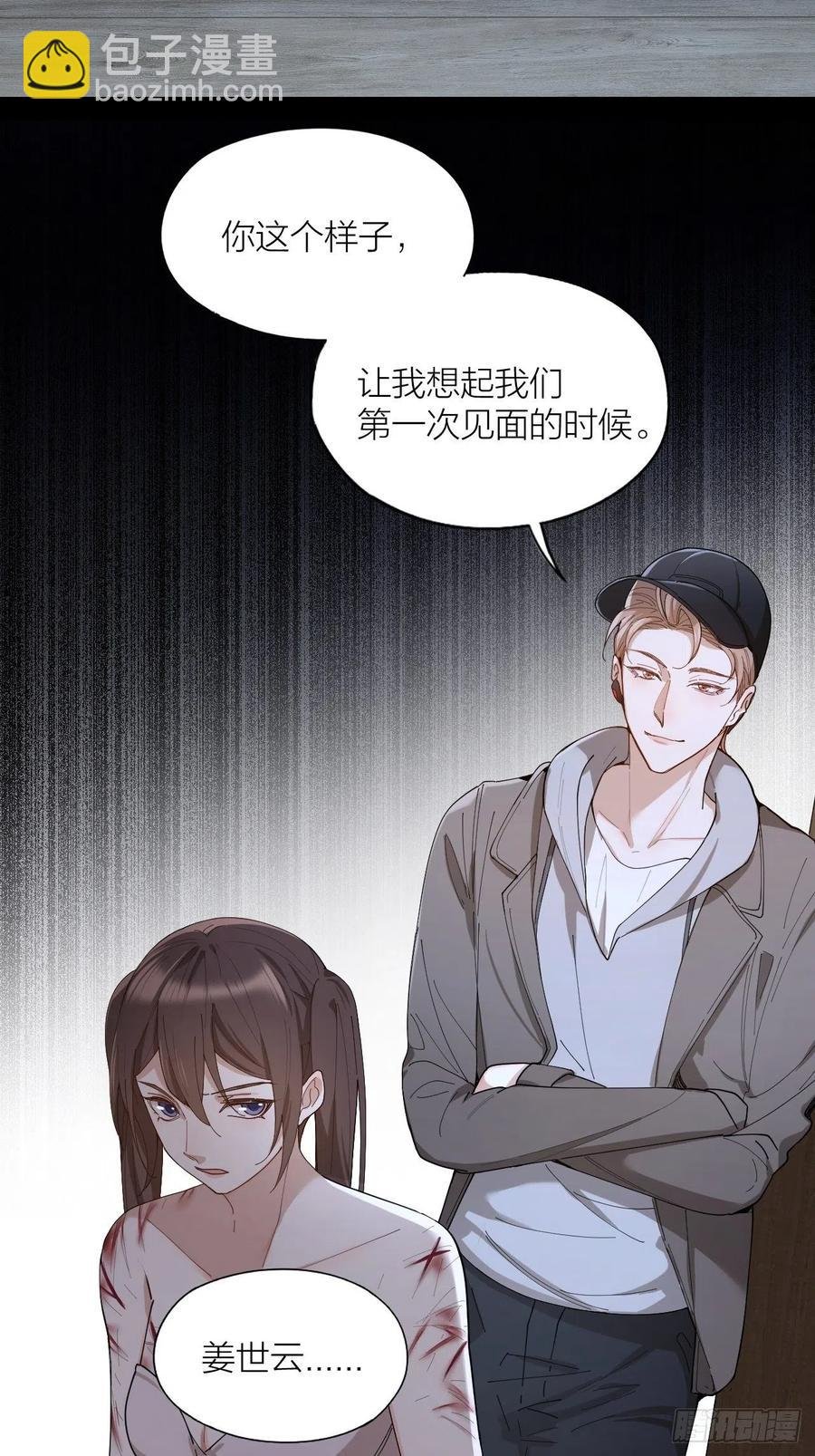 第33话 越美的女人越会骗人