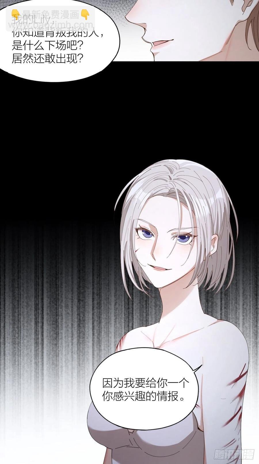 第33话 越美的女人越会骗人