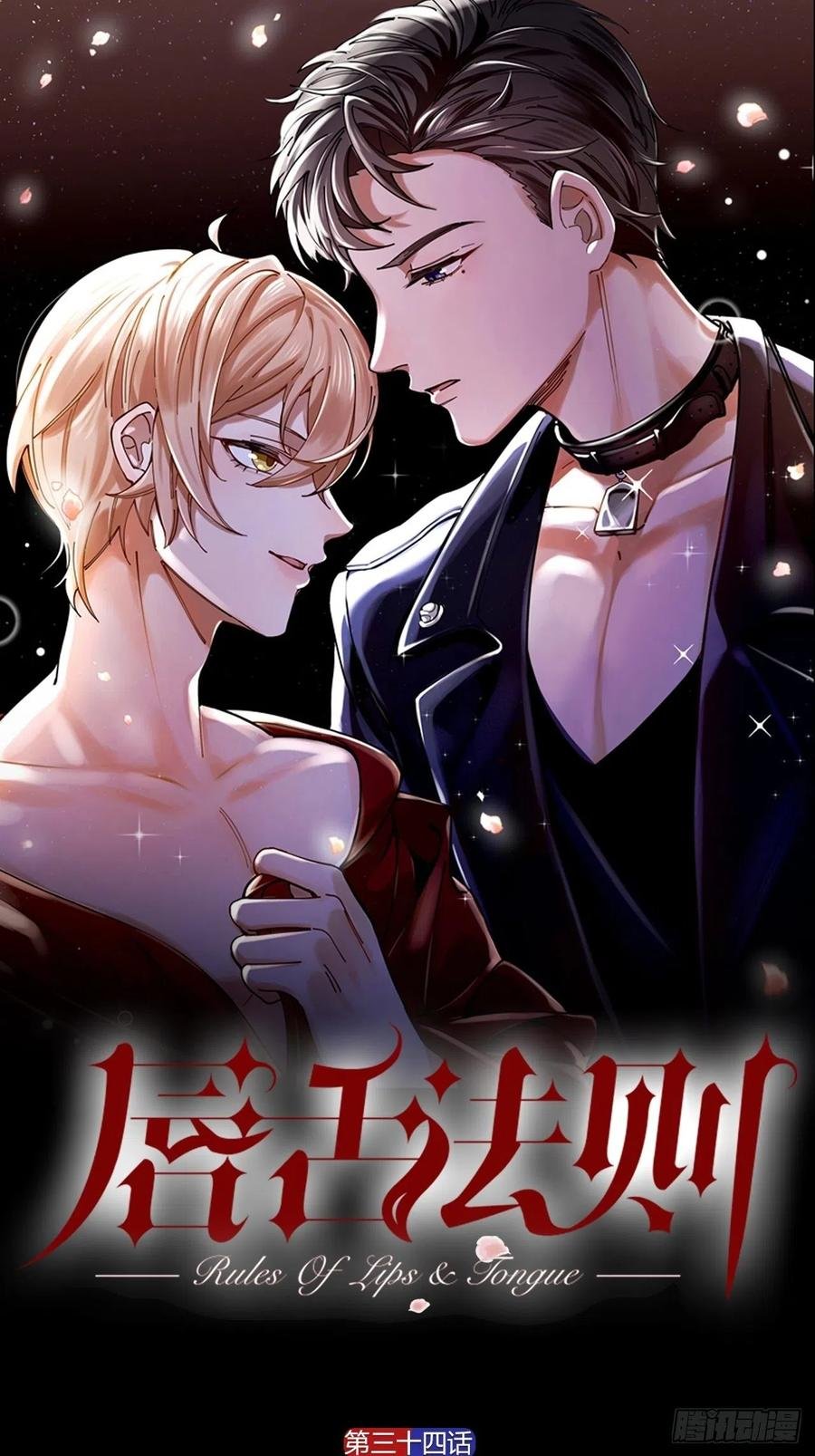 第34话 同归于尽吧！