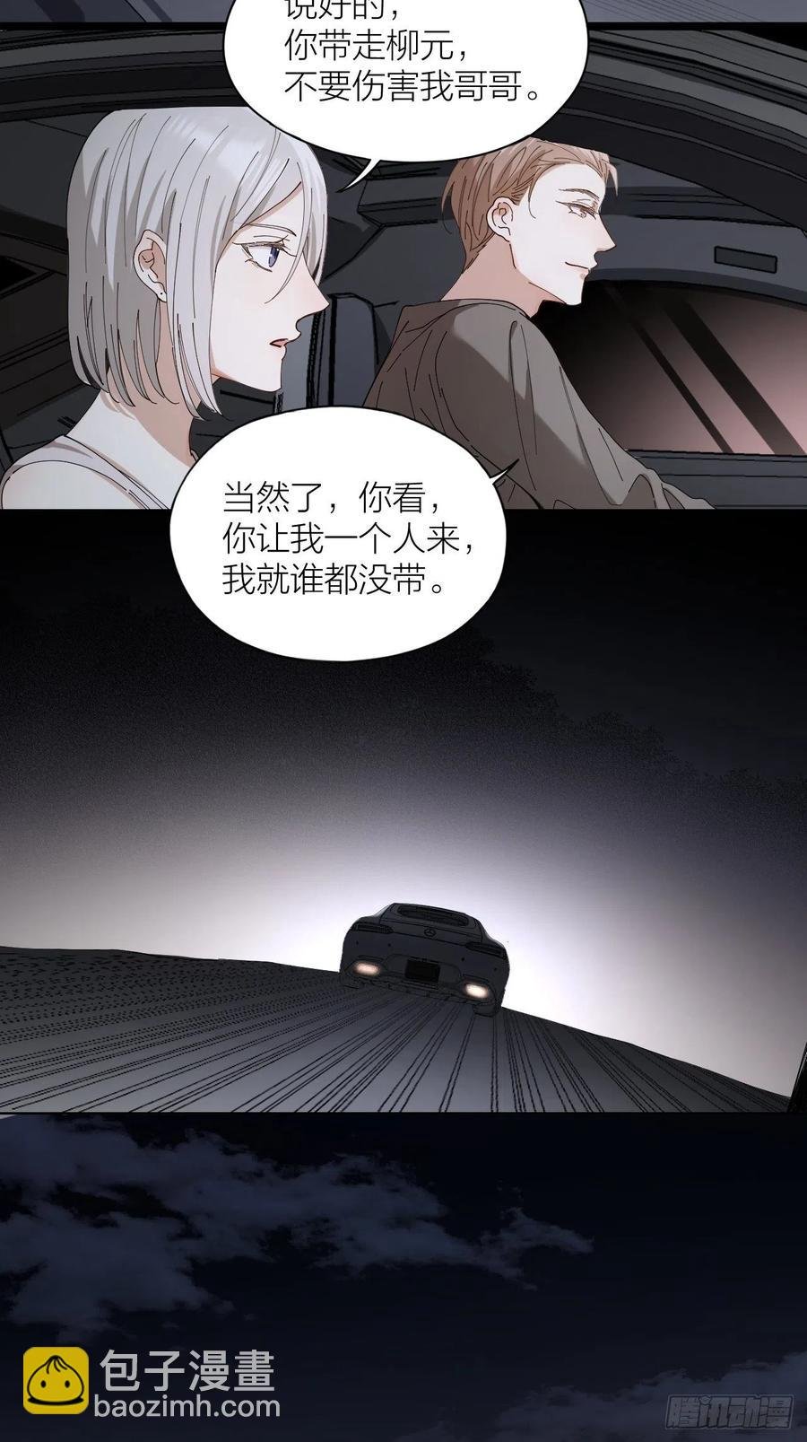 第34话 同归于尽吧！