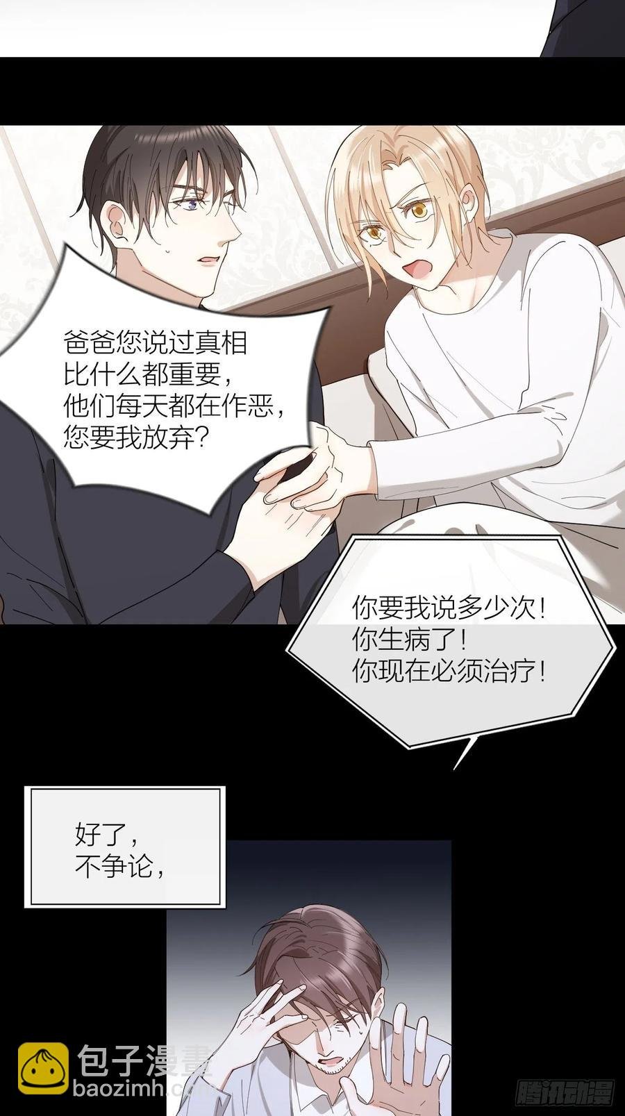 第34话 同归于尽吧！