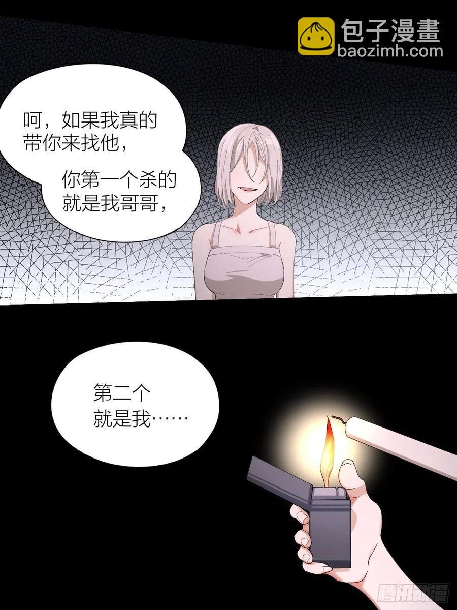 第34话 同归于尽吧！