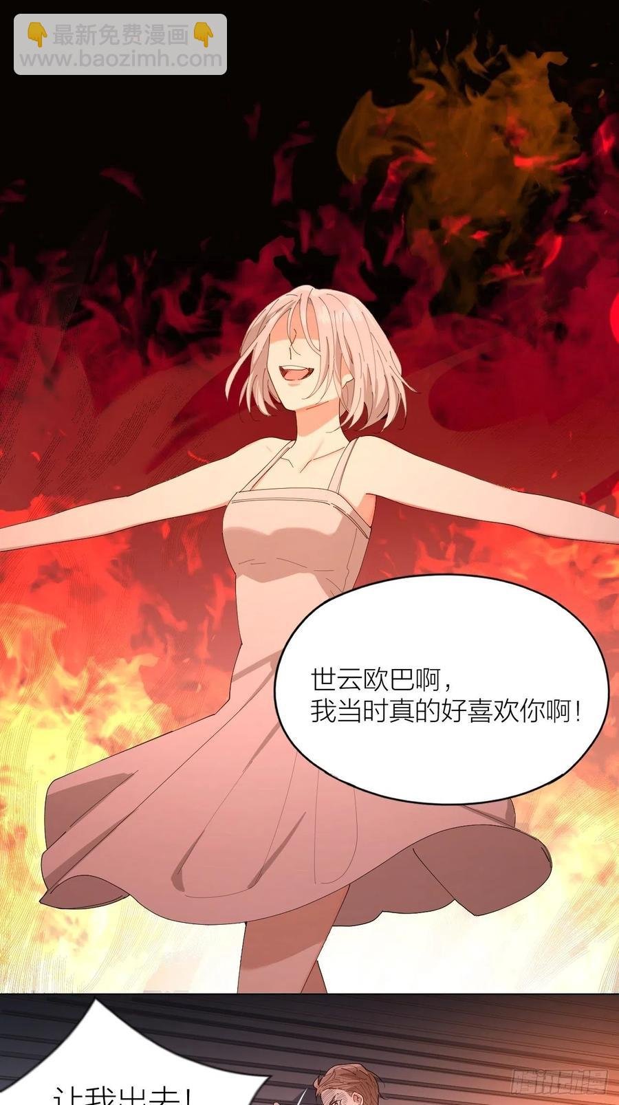 第34话 同归于尽吧！