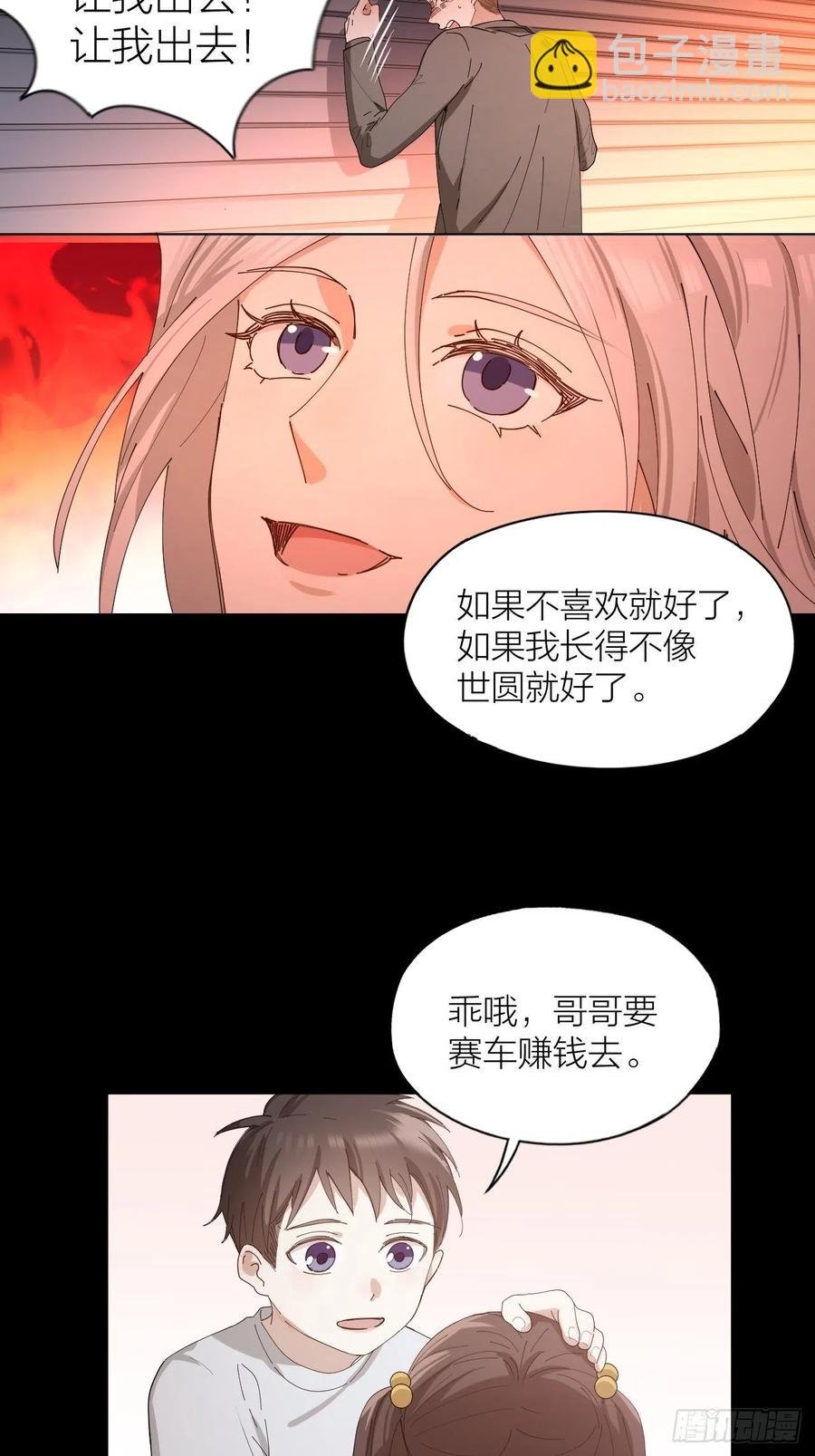 第34话 同归于尽吧！