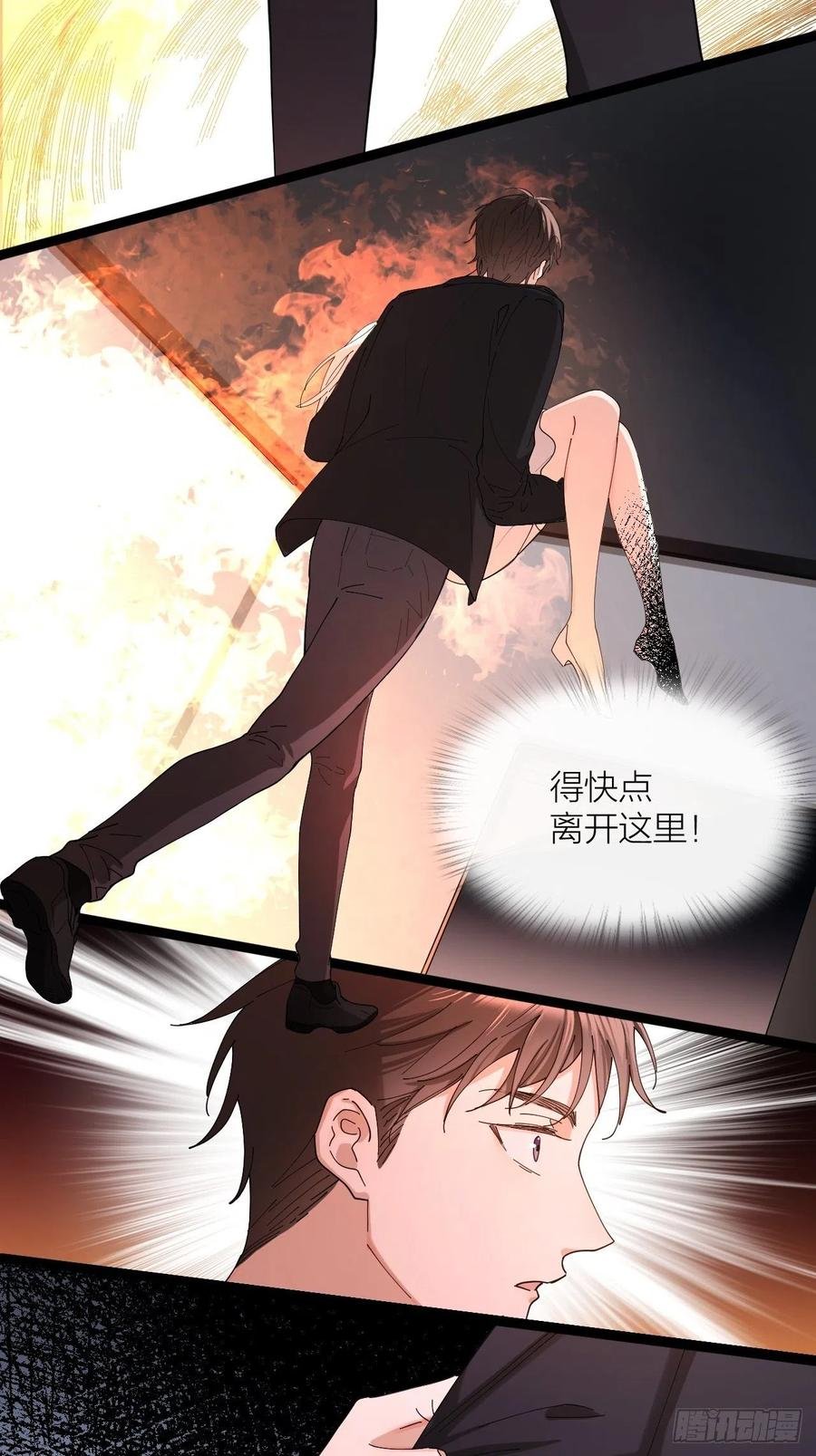 第34话 同归于尽吧！