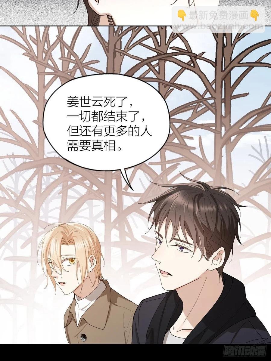 第36话 求你救救我