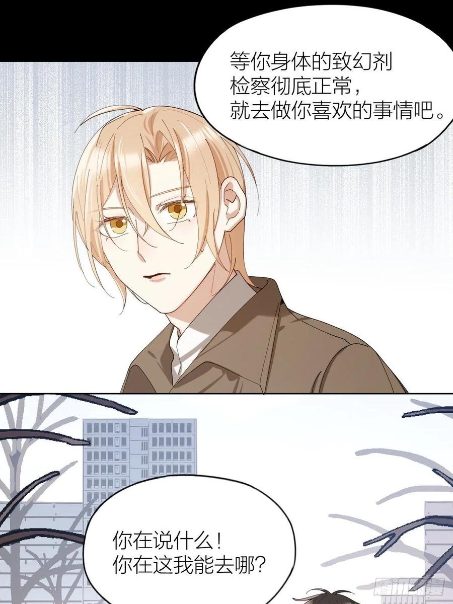 第36话 求你救救我