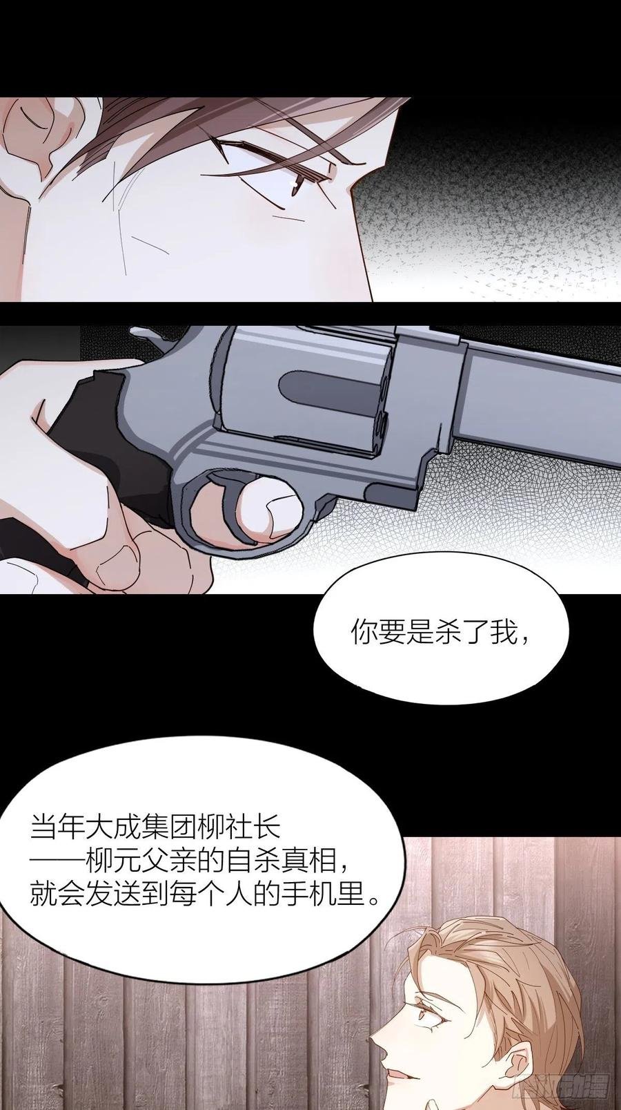 第36话 求你救救我