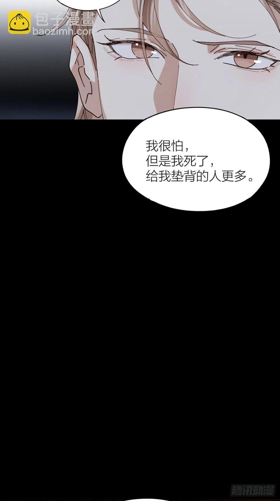 第36话 求你救救我
