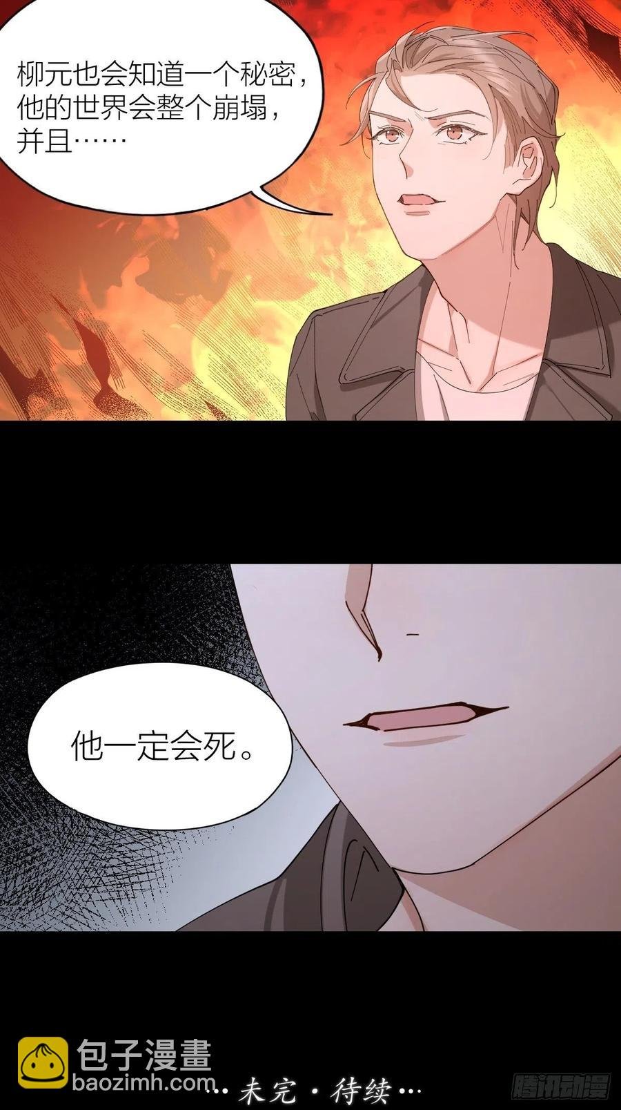 第36话 求你救救我