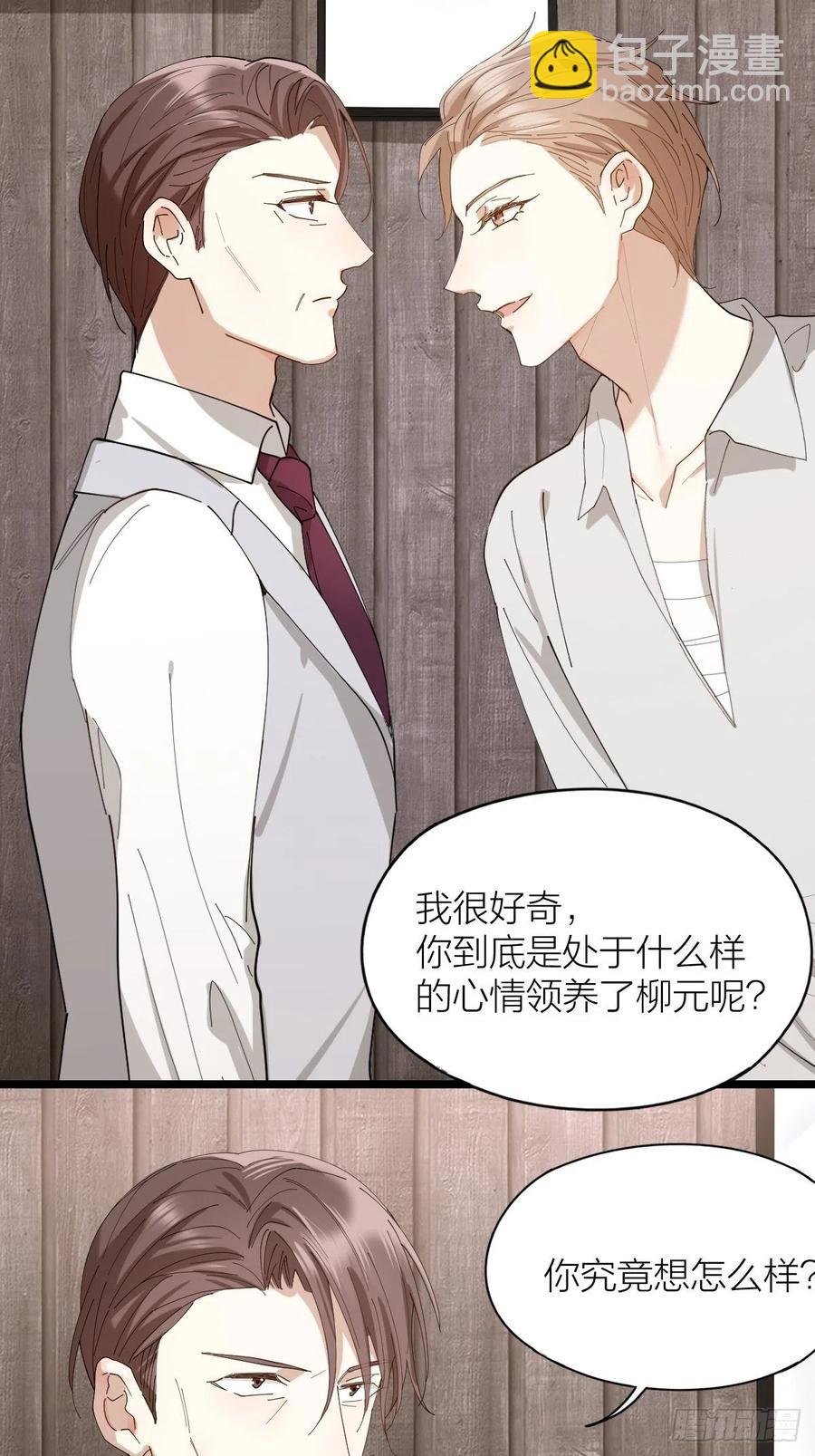 第36话 求你救救我