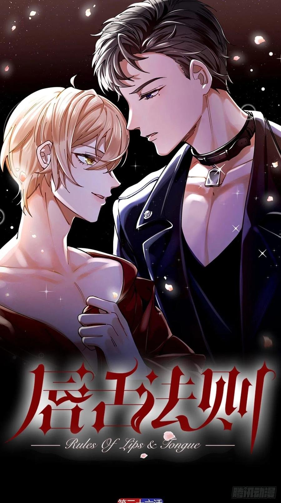 第36话 杀父之仇