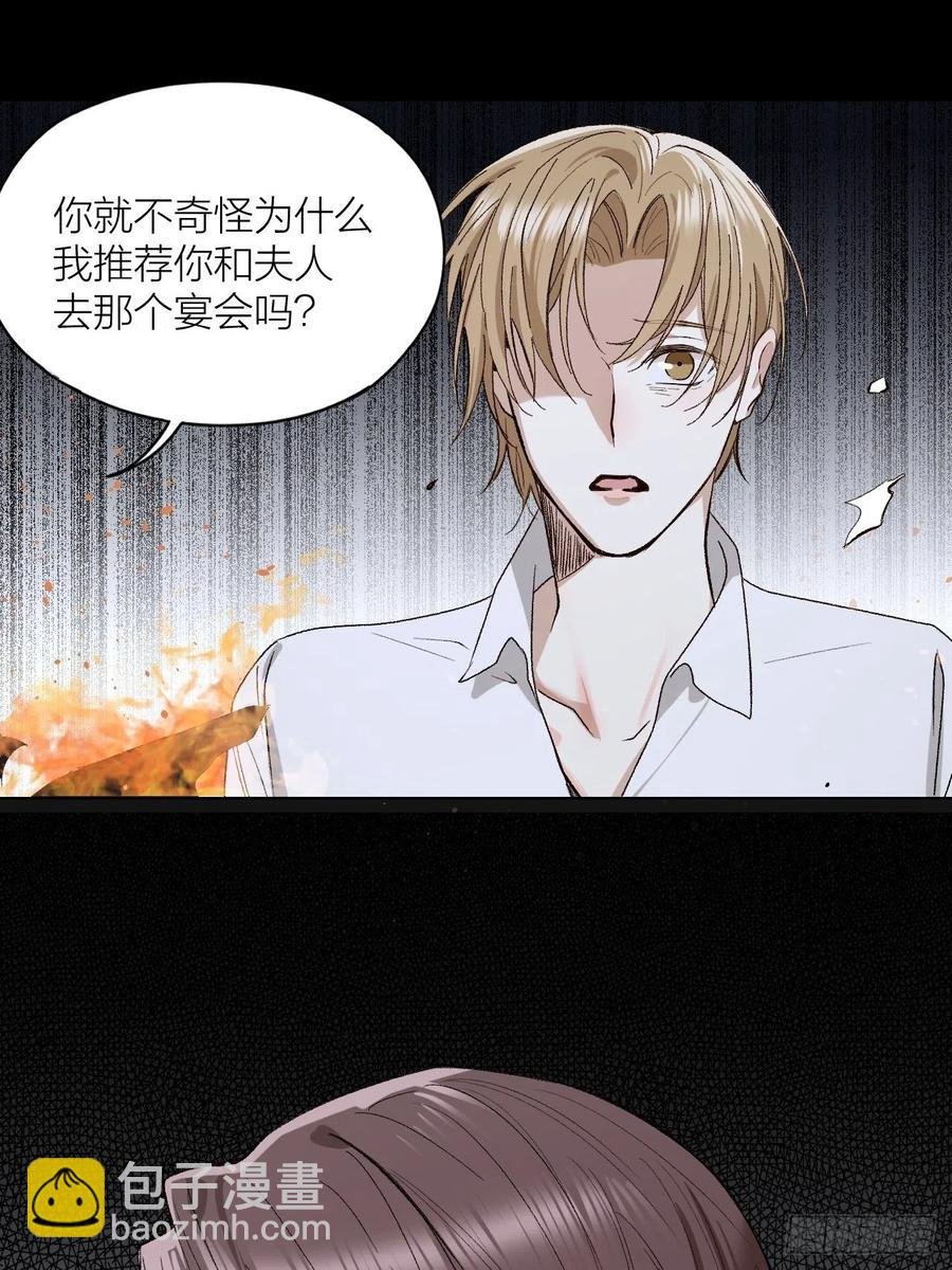 第36话 杀父之仇
