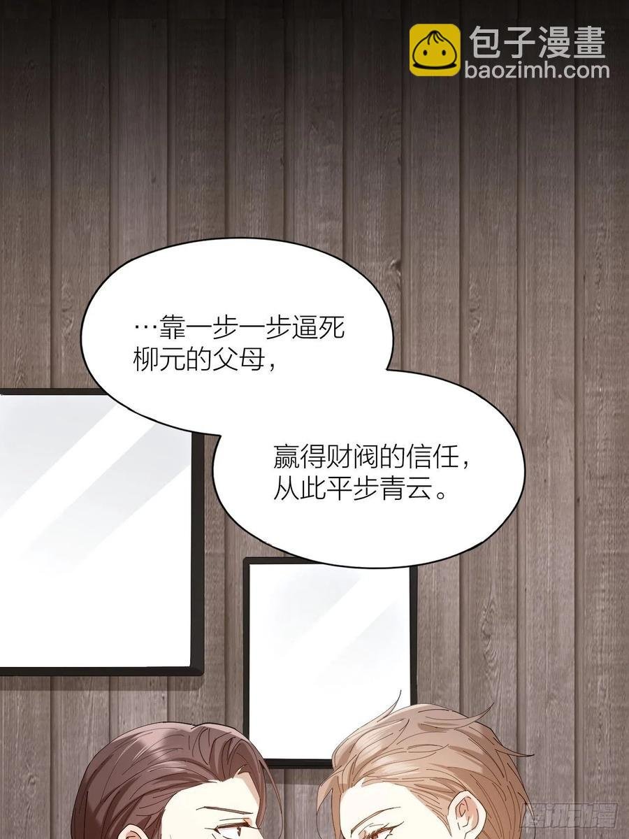 第36话 杀父之仇