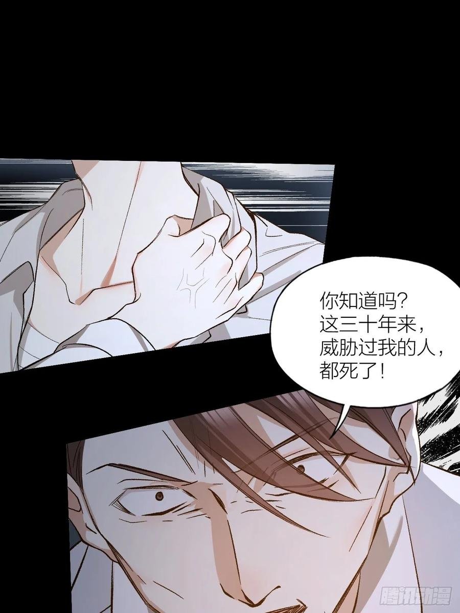 第36话 杀父之仇