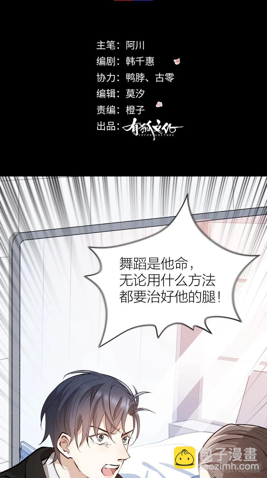 第37话 入狱！