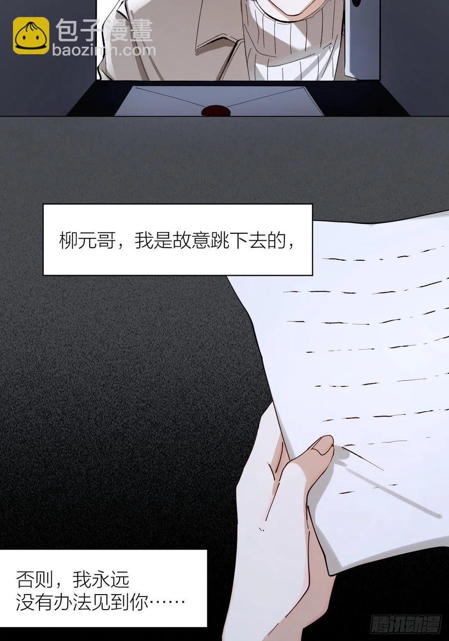 第37话 入狱！