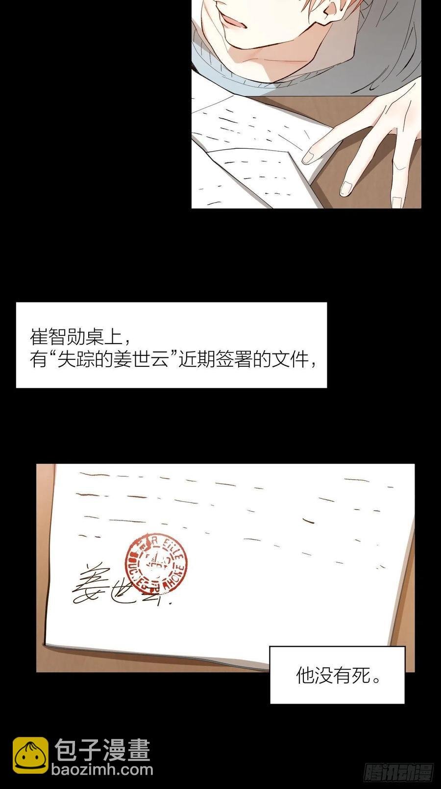 第37话 入狱！