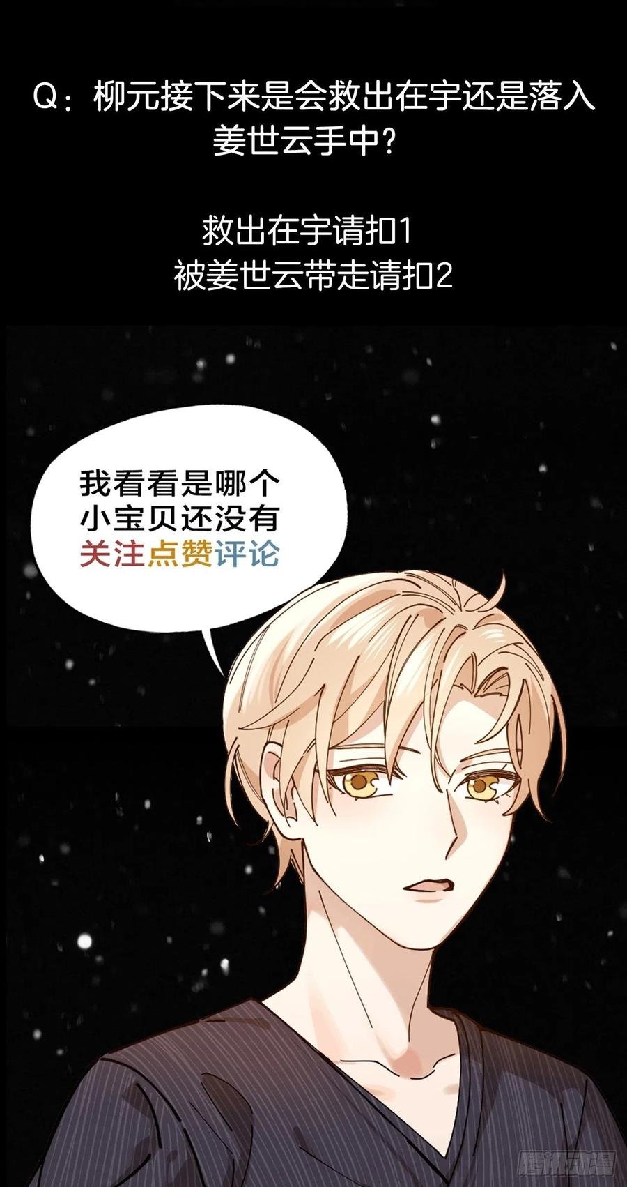 第37话 入狱！