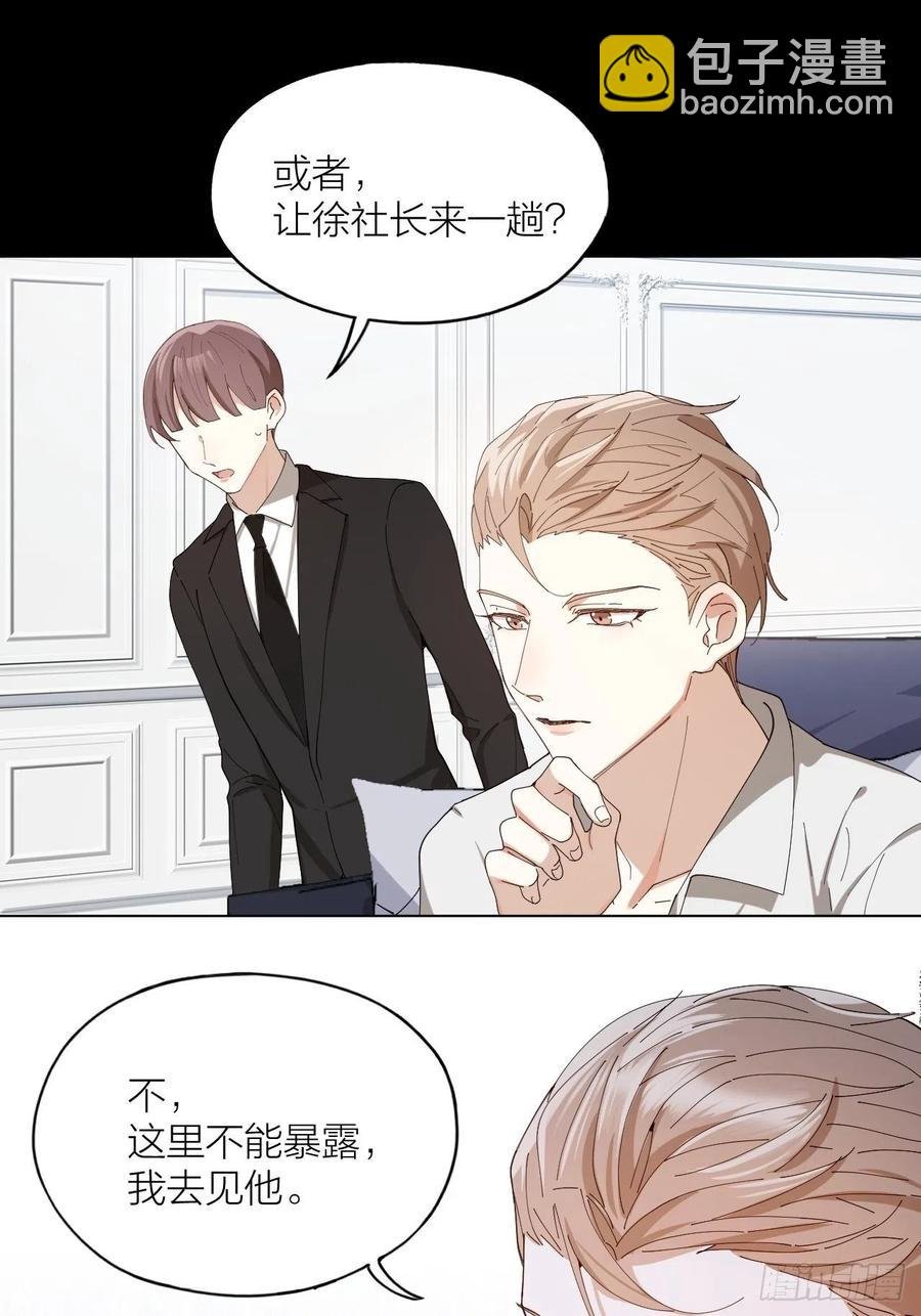 第38话 偏执的爱