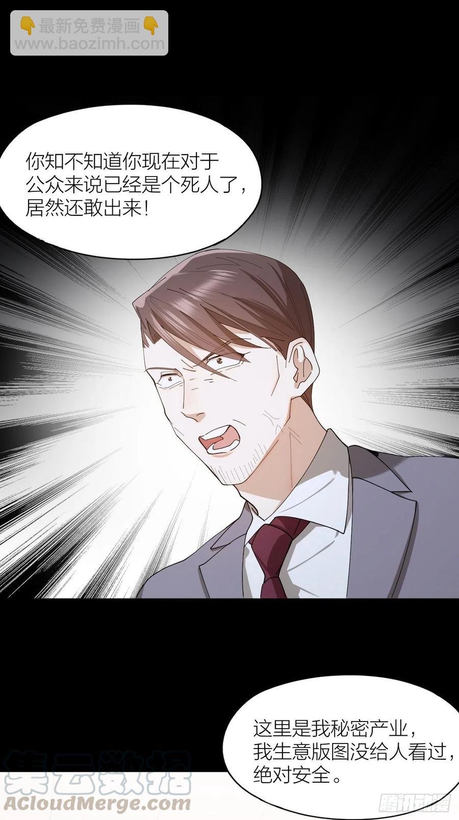 第38话 偏执的爱