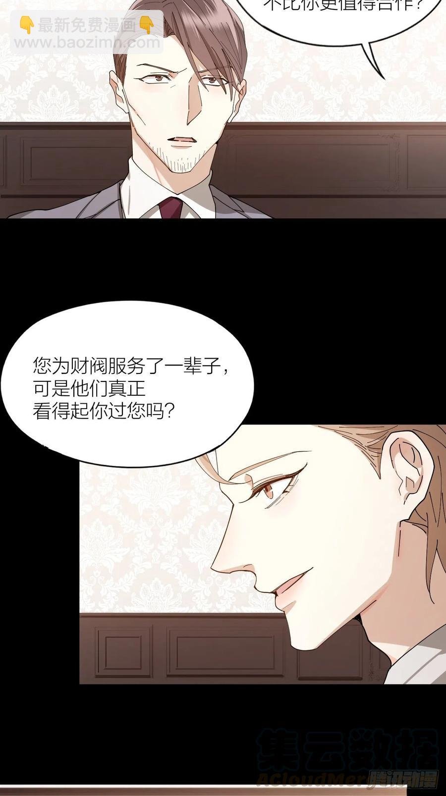 第38话 偏执的爱