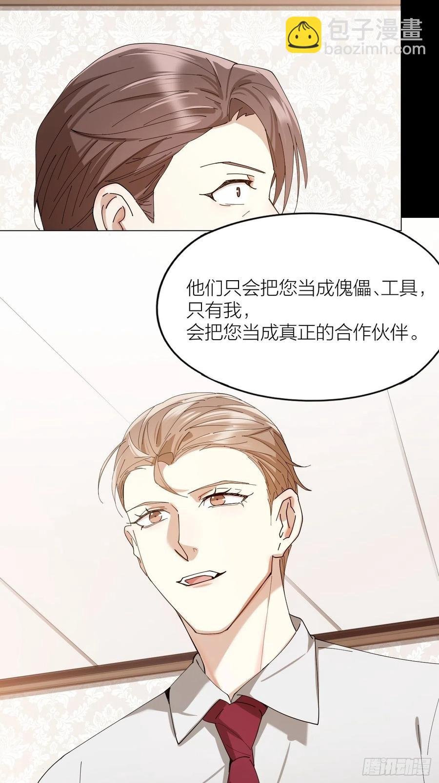 第38话 偏执的爱