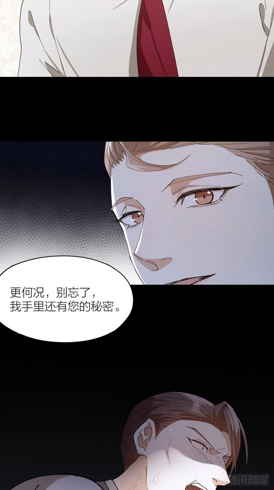 第38话 偏执的爱