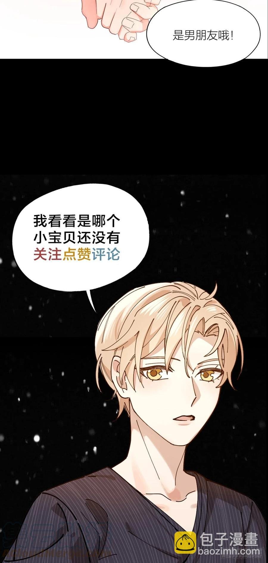 第38话 偏执的爱