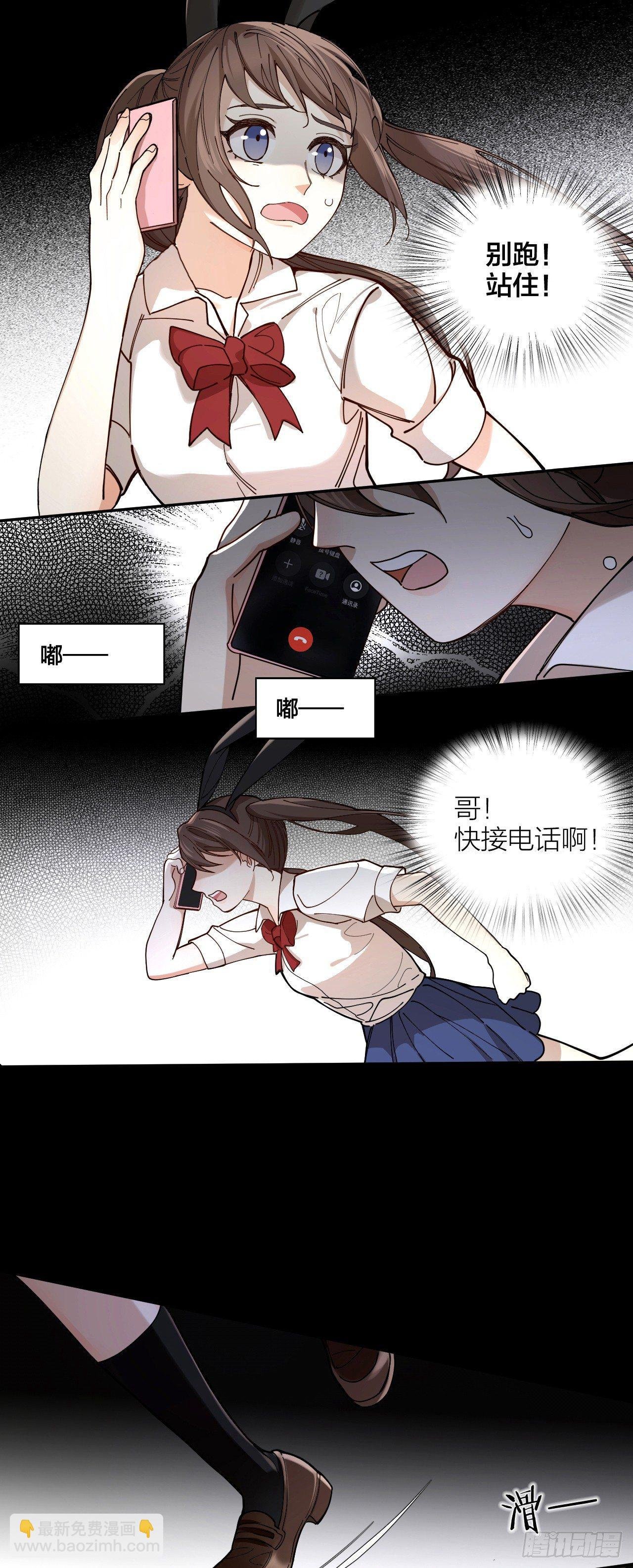 第3话 同床
