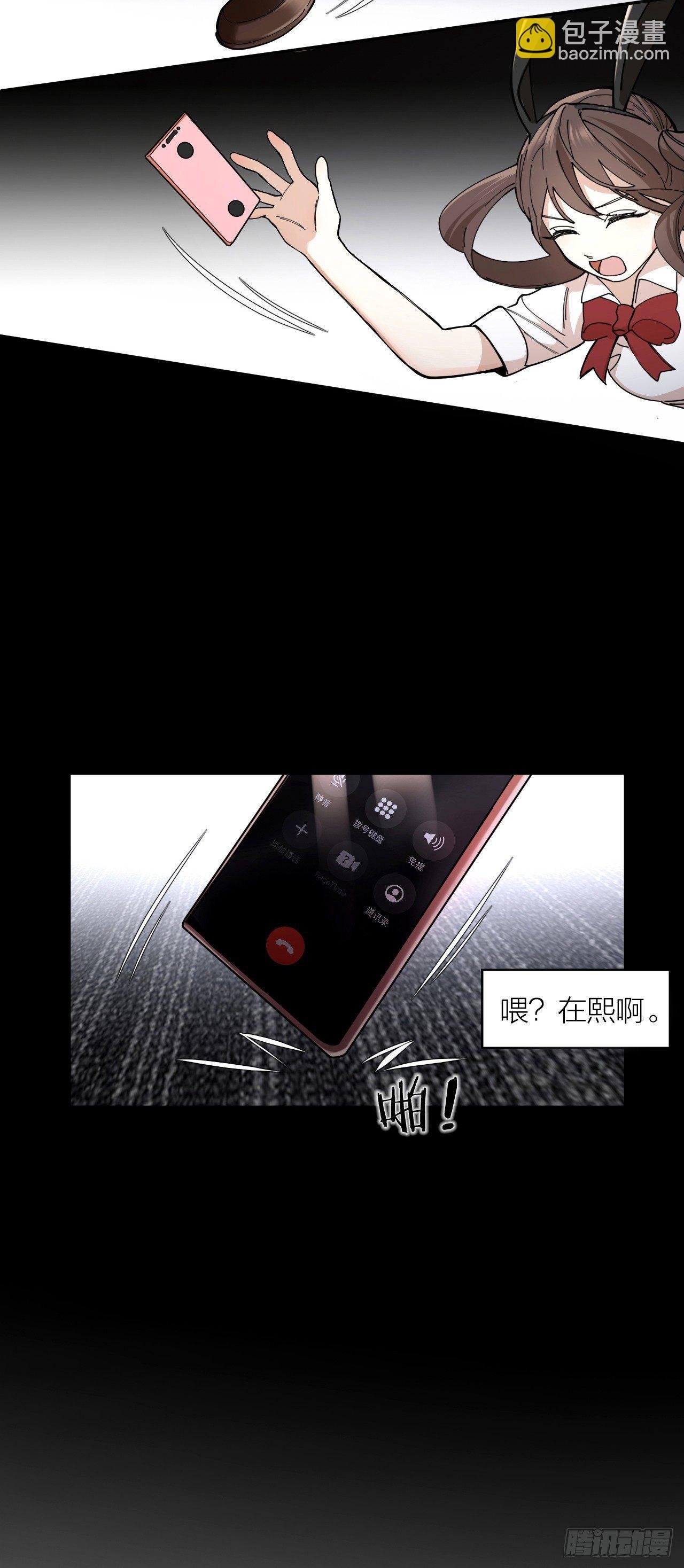 第3话 同床