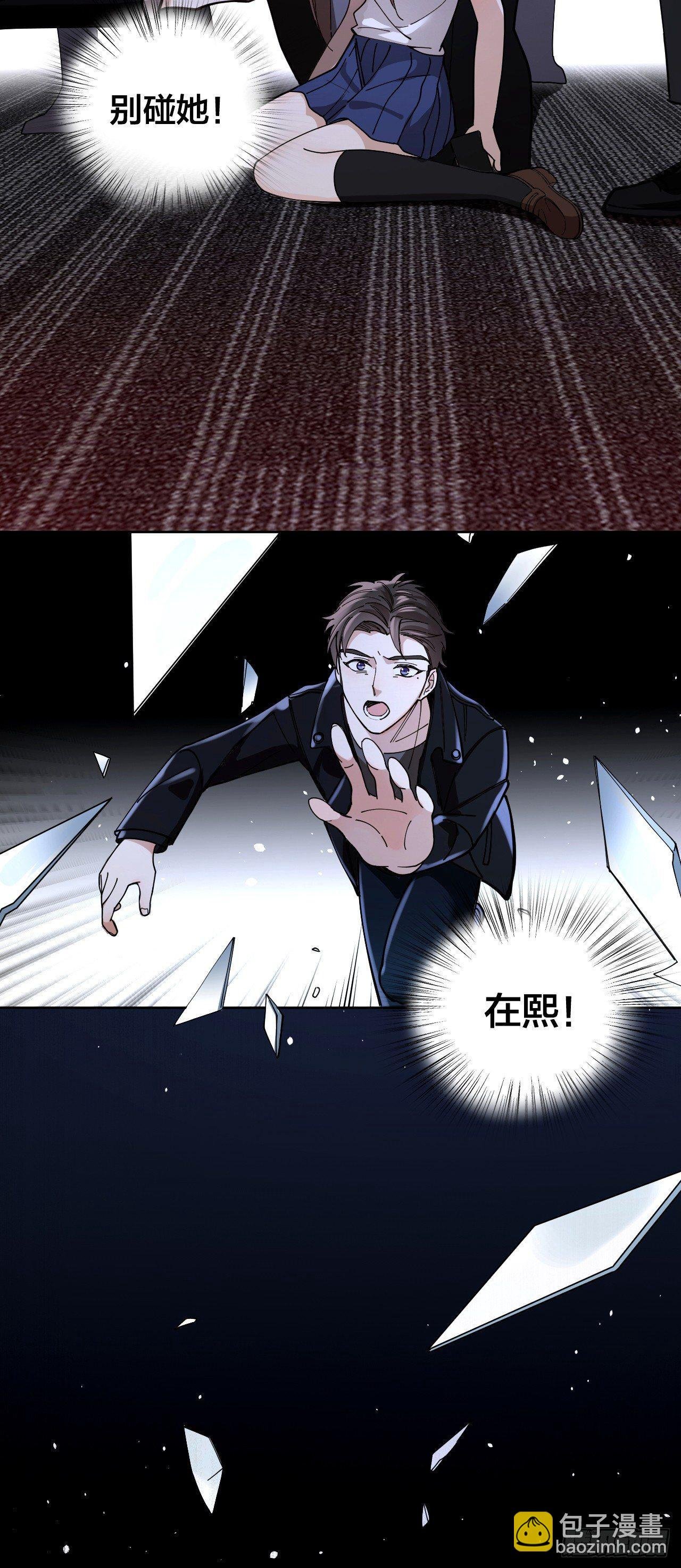 第3话 同床