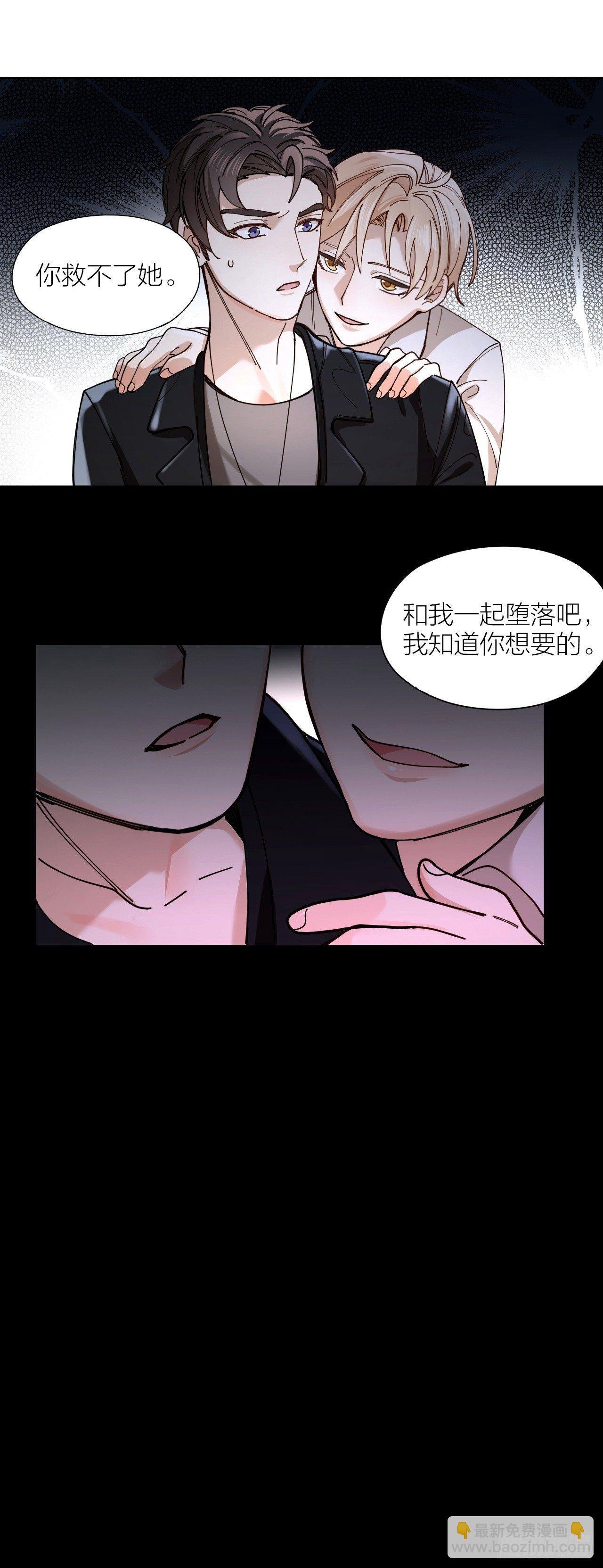 第3话 同床