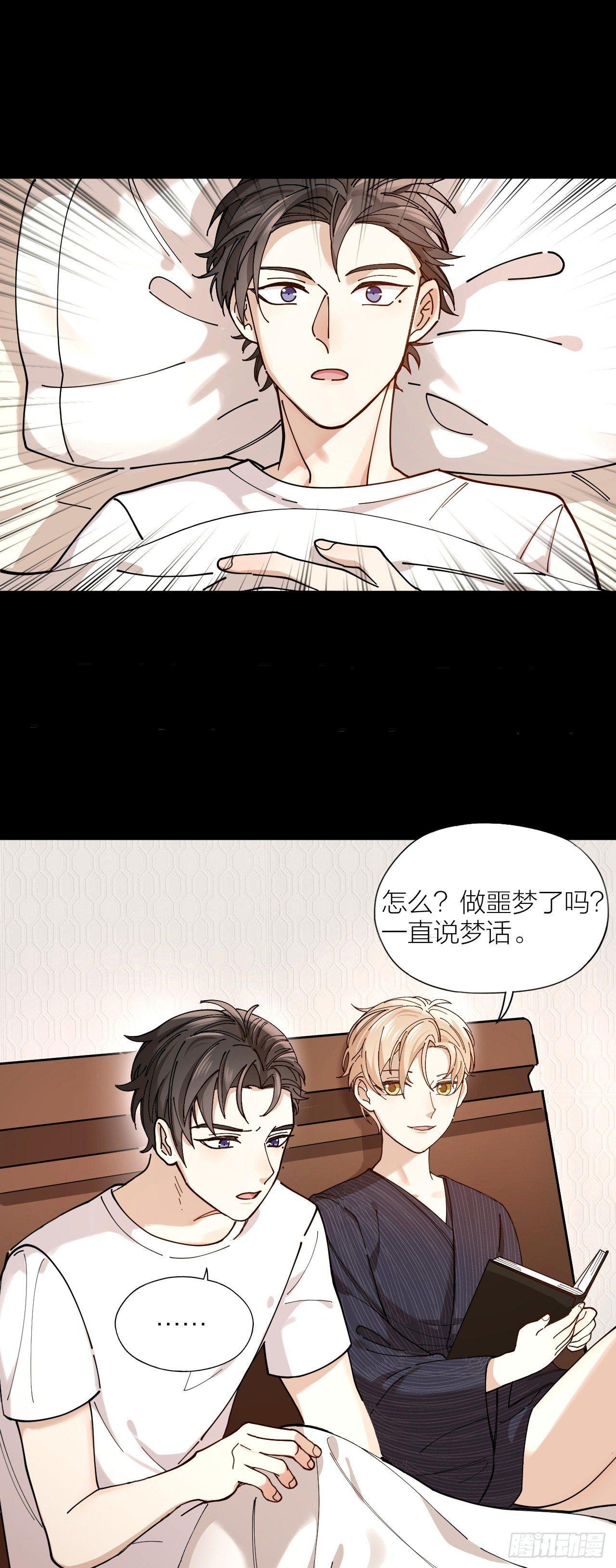 第3话 同床