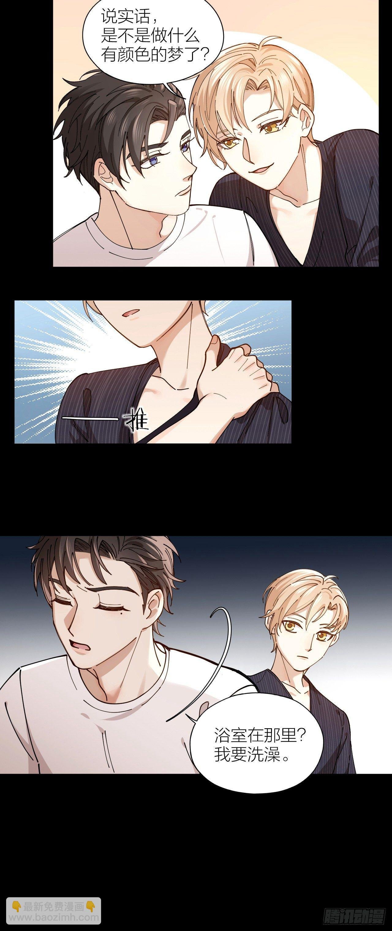 第3话 同床