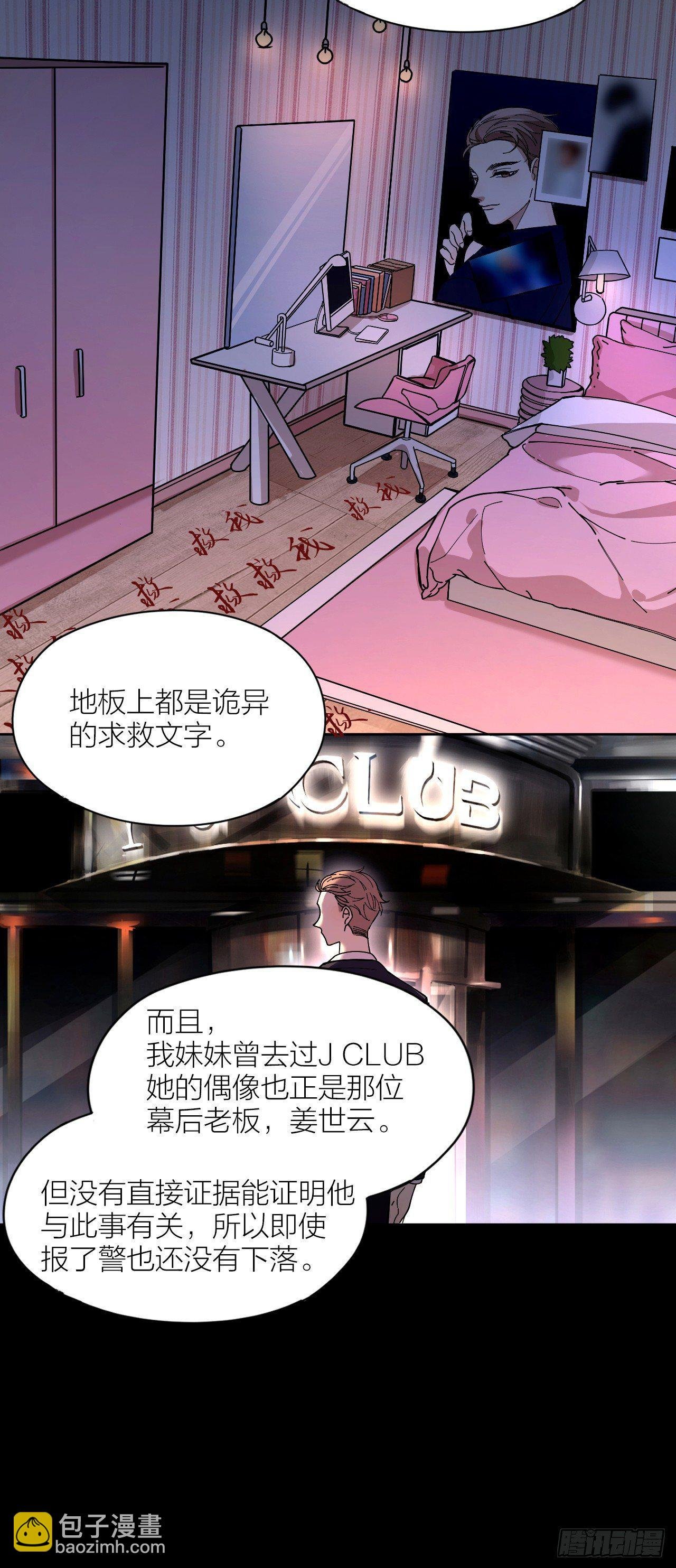 第3话 同床