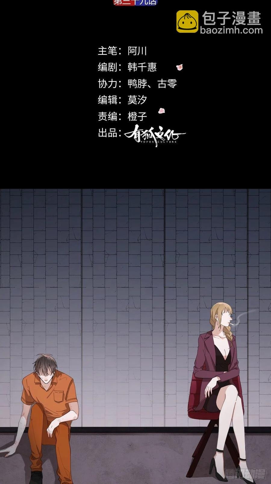 第39话 谈个恋爱吧！