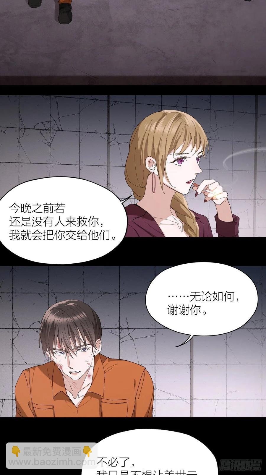 第39话 谈个恋爱吧！