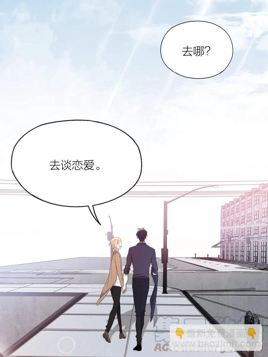 第39话 谈个恋爱吧！