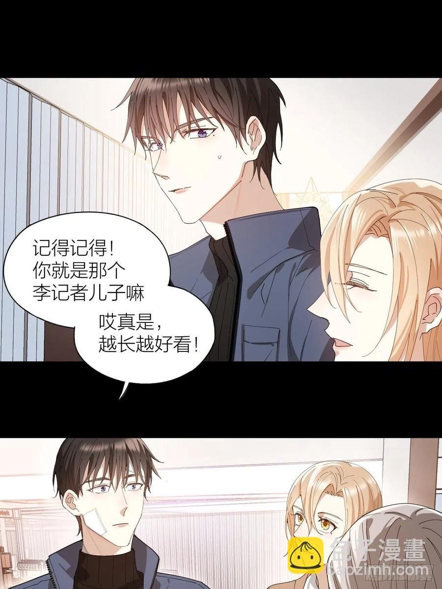 第39话 谈个恋爱吧！
