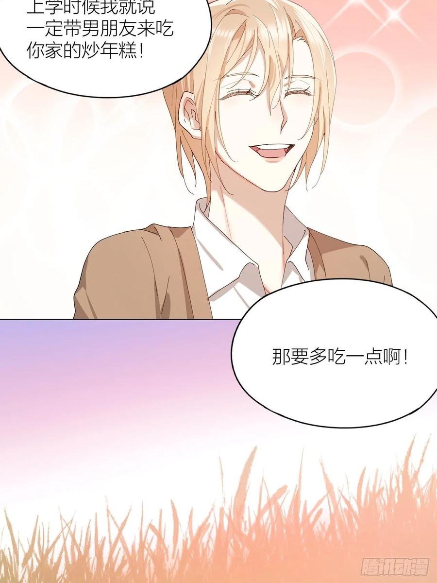 第39话 谈个恋爱吧！
