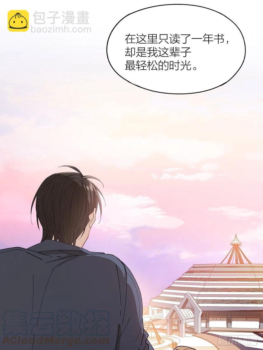 第39话 谈个恋爱吧！