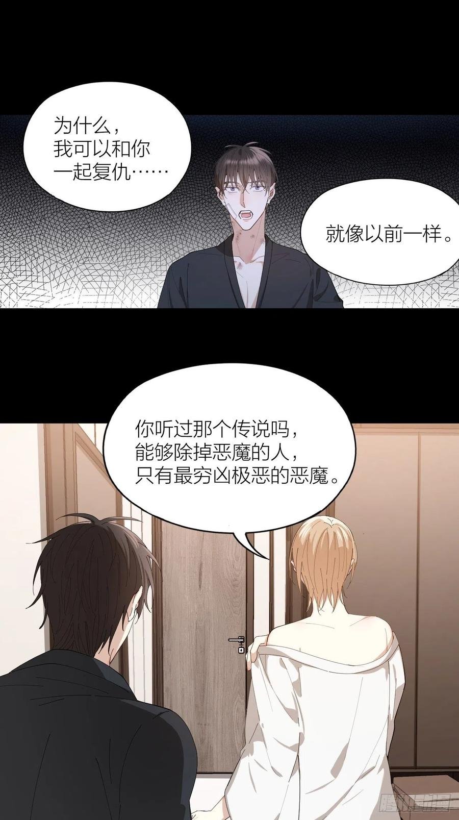 第39话 谈个恋爱吧！