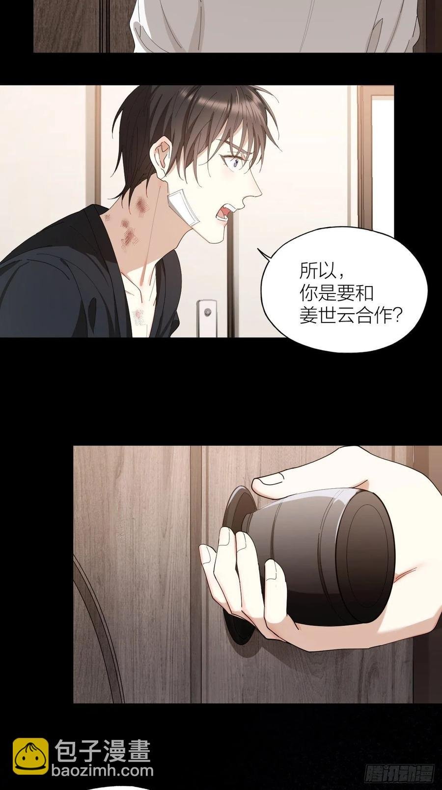 第39话 谈个恋爱吧！